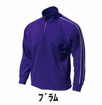 4999円 新品 レディース メンズ ジャージ 上着 長袖 紫 プラム サイズ150 子供 大人 男性 女性 wundou ウンドウ 2000_画像1