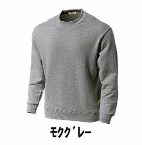 4499 jpy new goods lady's long sleeve sweatshirt mok gray S size child adult man woman wundouundou601