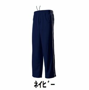 2999円 新品 レディース メンズ ジャージ ロング パンツ 紺 ネイビー サイズ140 子供 大人 男性 女性 wundou ウンドウ 2050