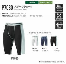 1299円 新品 メンズ インナー ハーフ パンツ 紺 ネイビー サイズ110 子供 大人 男性 女性 wundou ウンドウ 7080_画像3