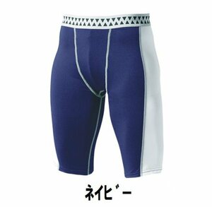 1299円 新品 メンズ インナー ハーフ パンツ 紺 ネイビー サイズ140 子供 大人 男性 女性 wundou ウンドウ 7080