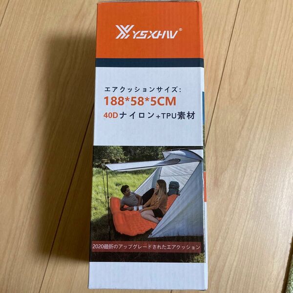 【未使用品】YSXHW エアーマット 空気ベッド　足踏み式　オレンジ エアクッション