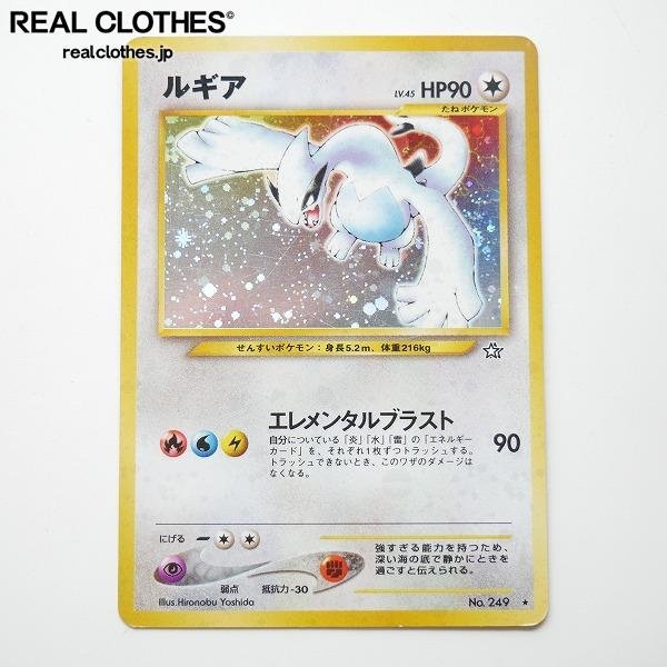ヤフオク! -「ポケモンカード 旧裏面 ルギア」(【削除予定】その他