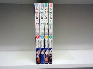 良好品☆全巻初版本 本好きの下剋上 公式コミックアンソロジー☆1巻～4巻