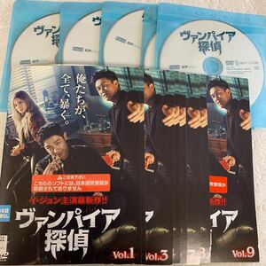 ヴァンパイア探偵 全9巻 レンタル版 イ・ジュン /オ・ジョンセ /イ・セヨン /イ・チョンア