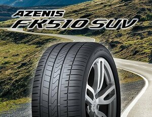 ◆新品サマータイヤ◆ファルケン AZENIS FK510 SUV 315/35R20 110Y XL【安心！国産SUVタイヤ】●1本価格！直送で送料が安い！