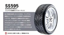 フェデラル SS595 205/55R16 91W