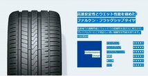 ファルケン FK510 205/50R17 93Y XL