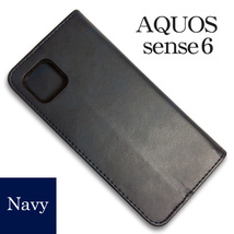 AQUOS sense6 [SH-54B・SHG05]ケース 手帳型　ベルトなし　マグネット〔ネイビー〕 ☆おまけ ガラスフィルム付き_画像2