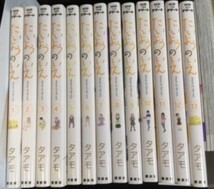 中古☆コミック　タアモ　「たいようのいえ」全巻セット（全13巻・完結）_画像1