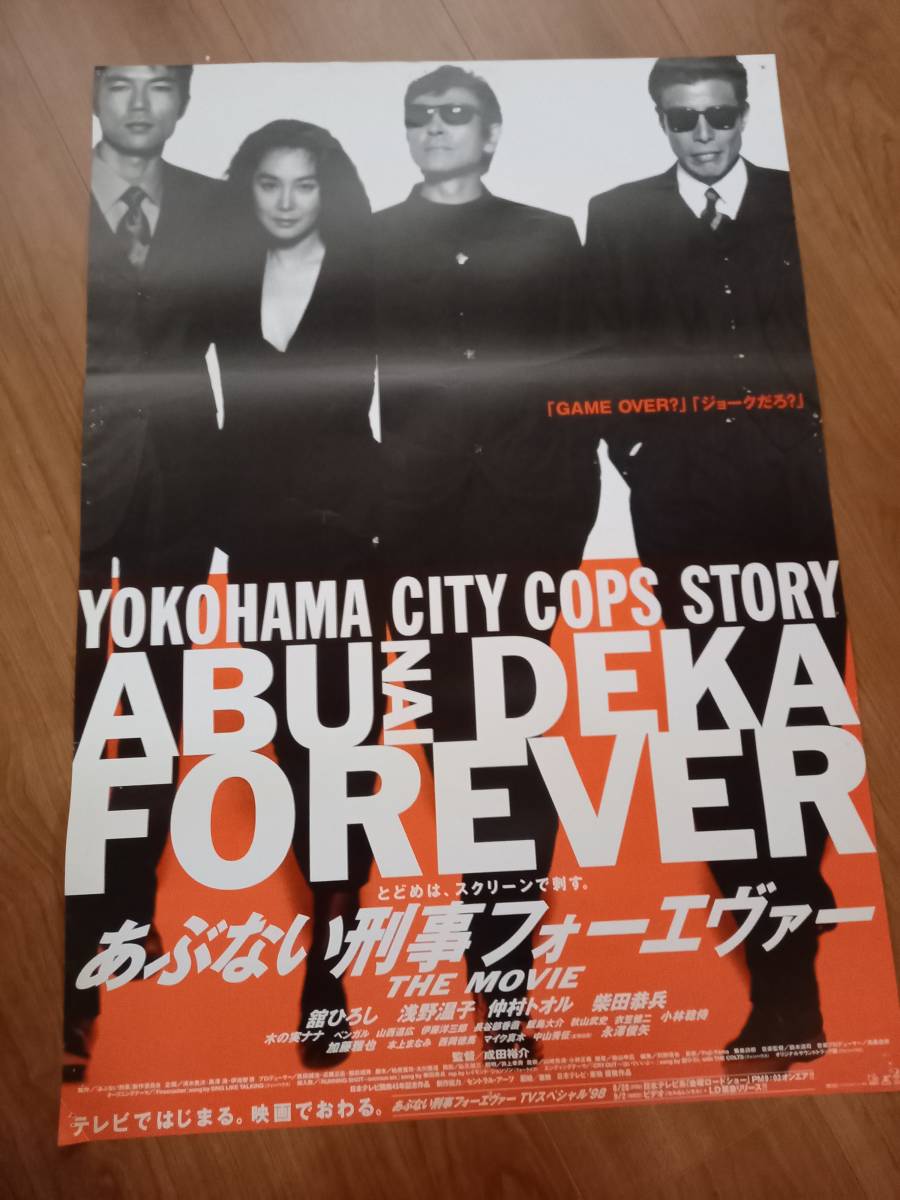 ヤフオク! -「舘ひろしポスター」の落札相場・落札価格
