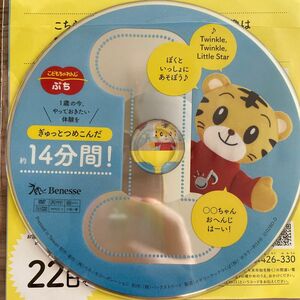 体験DVD しまじろう こどもちゃれんじ 英語 英会話 幼児教育 教材 ENGLISH