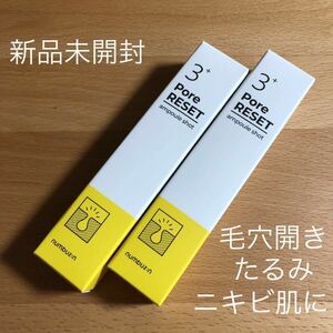 2本セット 3番 毛穴リセットアンプル ナンバーズイン 毛穴悩み 集中 毛穴ケアアンプル25ml 新品未開封 numbuzin レチノール 低刺激 美白