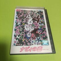 ドラマ映画「ナビィの恋」主演: 西田尚美, 平良とみ「レンタル版」_画像1