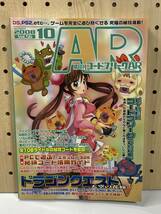 隔月刊 コードフリークAR　2008年10月 Vol.56_画像1