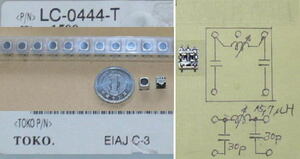 Toko surface implementation changeable coil (14,3μH~19,2μH) 20 piece postal 84 jpy 