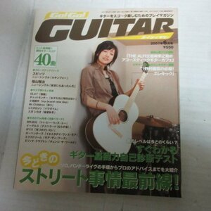 /mZ●GO！GO![GUITAR　2007年6月号●花井理恵