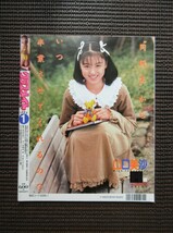 雑誌 写真集 1995 1月号 クラスメイト ジュニア no.103 少年出版社 山口美沙 ピンクサターン 送料無料!_画像2