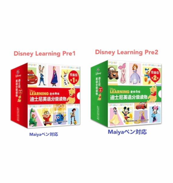 Disney Learning Pre1 Phonics ＆ Pre2 日常会話文