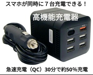 meru Tec высокая эффективность зарядное устройство SIV-100 внезапный скорость зарядка инвертер автомобильный розетка зарядное устройство прикуриватель зарядка Quick Charge 