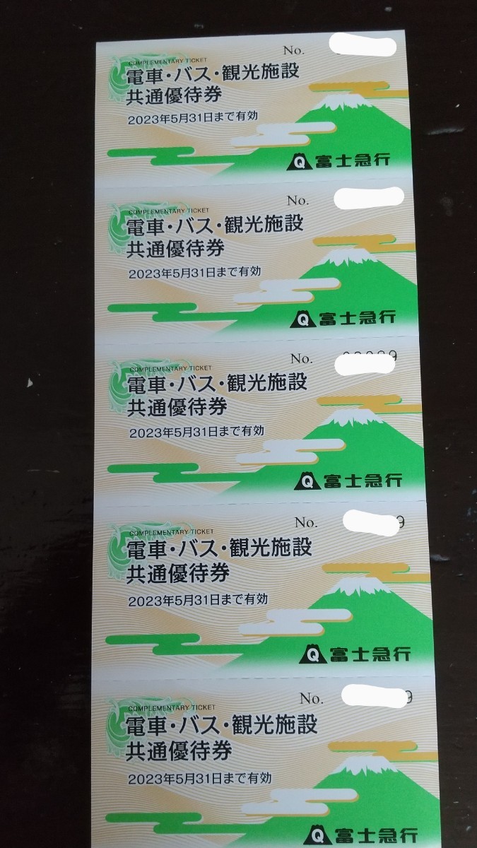 激安先着 ヤヤ様専用 富士急ハイランド「フリーパス引換券」6枚 - www