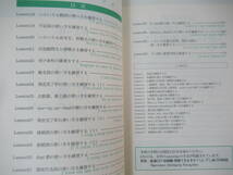 k50▽英語できますか？上下巻セット CD付き 井上一馬 耳から始める 定番・話すための基本英会話 新潮社 英検 TOEIC TOEFL 230519_画像6