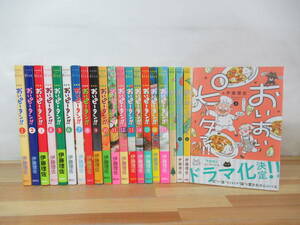 n18▽おいピータン！！全17巻+おいおいピータン！4巻セット 21冊セット 伊藤理佐 講談社 kiss おいハンサム!! 一話完結 オムニバス 230519