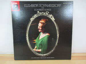 T91◇盤面良好【国内盤/LP2枚】〈ELISABETH SCHWARZKOPF/エリザベート・シュワルツコップ〉 EAC-47149-50/シューベルト歌曲集 230524