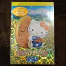 サンリオ　ハローキティー　HALLO KITTY　メモ帳　J新潟限定　柿の種バージョン　新品未使用未開封品_画像1