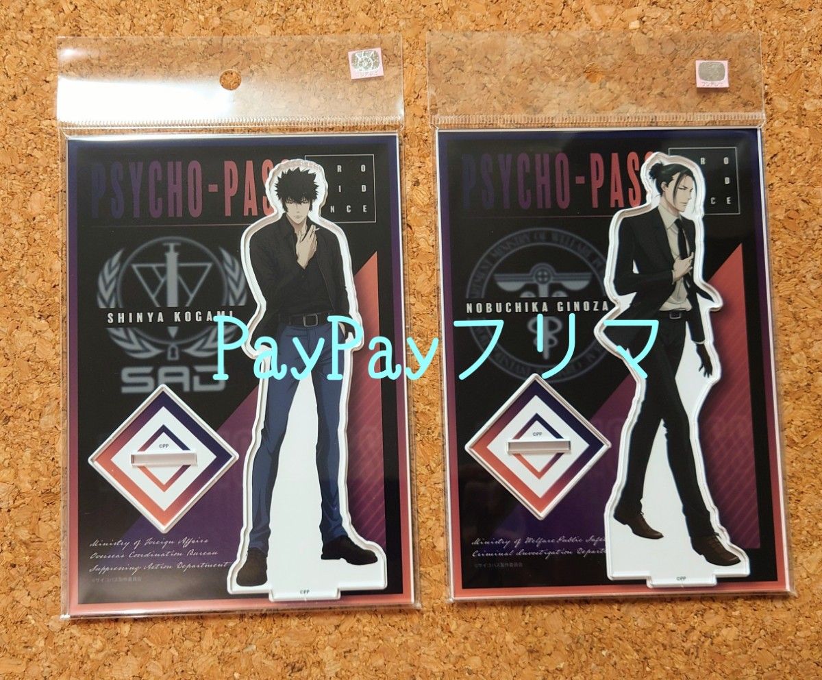 お洒落 劇場版 PSYCHO-PASS アニメイトフェア特典ポラロイド風カード全