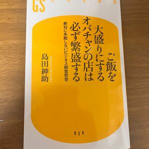 島田紳助 オバチャン 大盛り