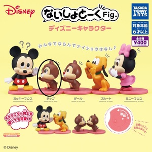  not ...-.Fig. Disney character chip new goods unopened 