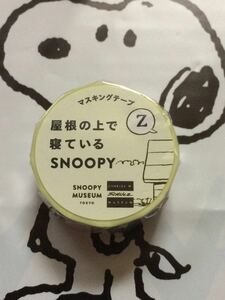 スヌーピーミュージアム 限定 マスキングテープ ◎屋根の上で寝ているSNOOPY 23mm◎マステ 新品