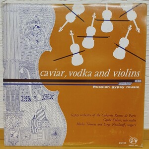 03xx パリ・モンセニョール・ジプシー オーケストラ CAVIAR,VODKA,and VIOLINS m-2160