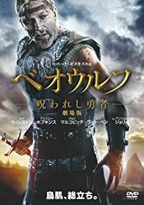 ☆彡美品！ベオウルフ 呪われし勇者 劇場版 [DVD]／送180