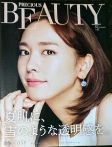 ♪新垣 結衣*北川景子★コーセー販促誌 No.67■送料\140