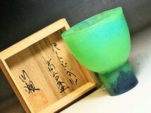 A516 パート・ド・ヴェール 川瀬作 高台盃 酒器 共箱 ２ (画像多数掲載）_画像1