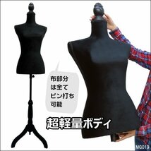 トルソー【G-19】ビロード 黒 軽量ボディ 黒猫足 女性 レディース 9号 マネキン ピン打ち可能/11ч_画像10