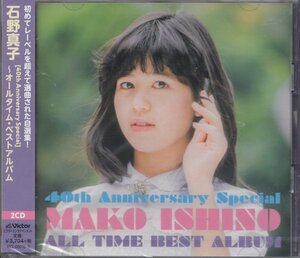 即決11【石野真子 / オールタイム・ベスト・アルバム～２CD】未開封/新品