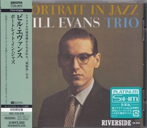 即決JAZZ ７【ビル・エヴァンス / ポートレイト・イン・ジャズ ［プラチナSHM］＜初回限定盤＞ 】帯付/美品＆入手困難盤！