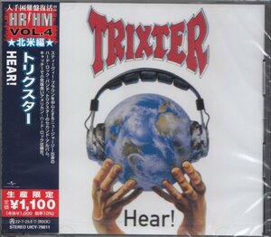 即決67【トリクスター TRIXTER / HEAR!】入手困難盤復活！ 北米編/新品《生産限定盤》