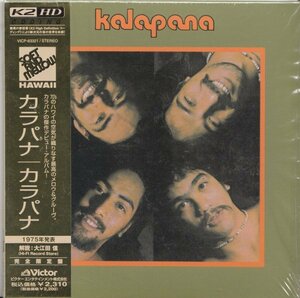 ★　即決 紙ジャケット４【カラパナ / Kalapana ファースト〈初回限定盤〉】帯付/美品＆廃盤！