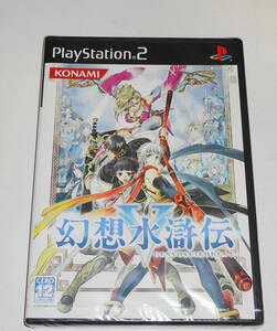 送0 新品【 PS2 幻想水滸伝5 】初期通常版 V 浪川大輔 皆川純子 仙台エリ 小谷津央典 阪井あかね 藤田香 ★条件付非売品プロモDVD他有