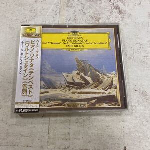 未開封品　デッドストック　倉庫保管品　CD ベートーヴェン　BEETHOVEN ピアノ・ソナタ　PIANO SONATA テンペスト　ワルトシュタイン　告別