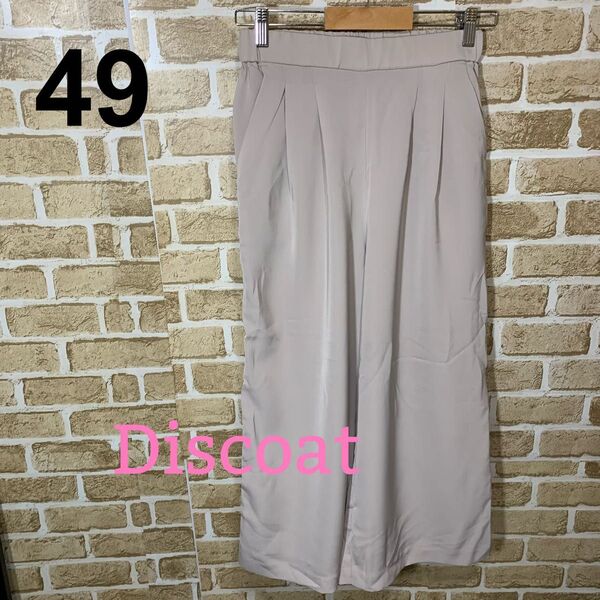 49 Discoat(ディスコート) パンツ レディース Mサイズ