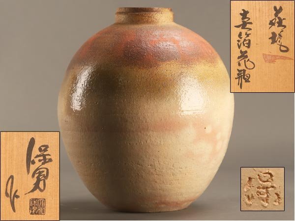 ヤフオク! -「大和保男」の落札相場・落札価格