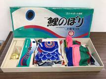 鯉のぼり 小型セット エリートポール使用 大鯉 約170㎝ 日本国旗付き_画像1