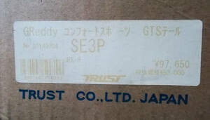 新品 正規品 TRUST Greddy コンフォートスポーツ GTスラッシュマフラー テールピース 10140704 RX-8 SE3P 在庫あり 即納