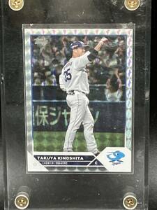 Topps 2023 NPB BASEBALL 中日ドラゴンズ 木下拓哉 1of1 カード　1枚限定　希少