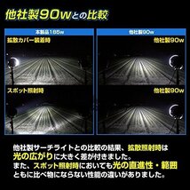 LED サーチライト ワーク 作業灯 防水 船舶 船 ボート 漁船 漁 重機 スポット 拡散 切替 遠距離 最大照射500ｍ_画像4